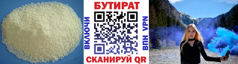Бутират буратино mega как зайти Мелеуз