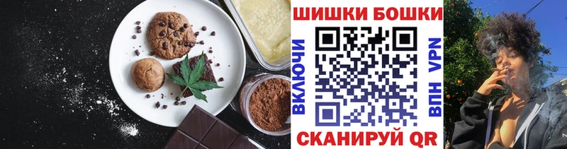 Печенье с ТГК марихуана Мелеуз