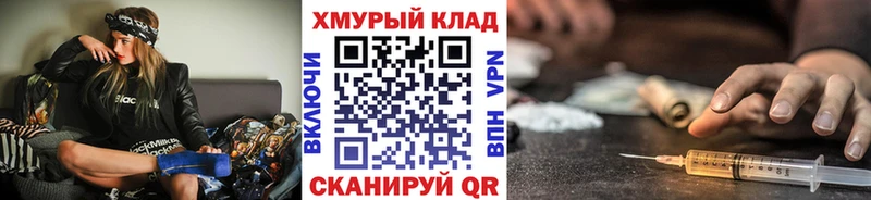 ГЕРОИН Heroin  OMG как зайти  Мелеуз 