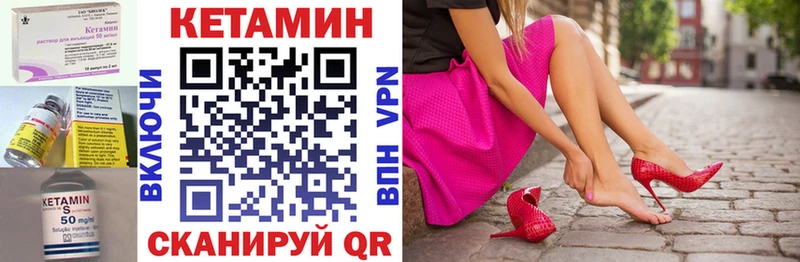 Кетамин VHQ  mega как зайти  Мелеуз 