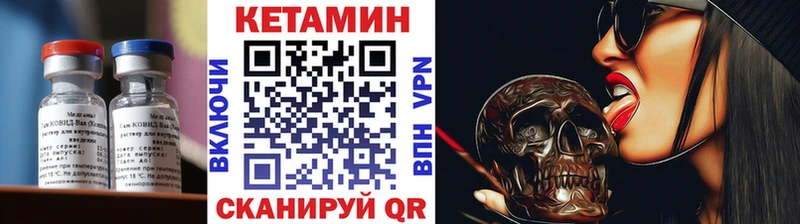 КЕТАМИН VHQ Мелеуз
