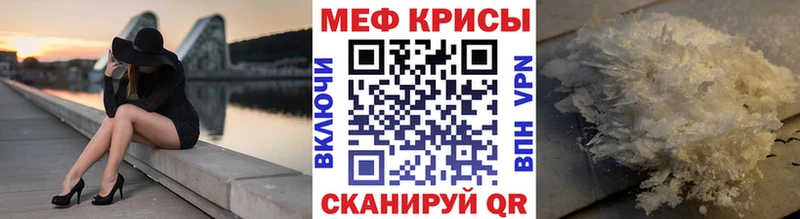 дарк нет состав  Мелеуз  МЕФ кристаллы 