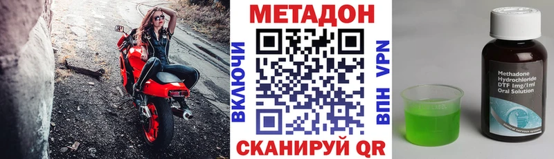 закладка  Мелеуз  Метадон methadone 
