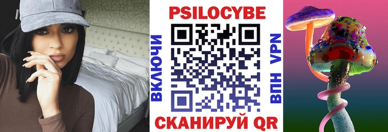 Галлюциногенные грибы Magic Shrooms  закладка  Мелеуз 